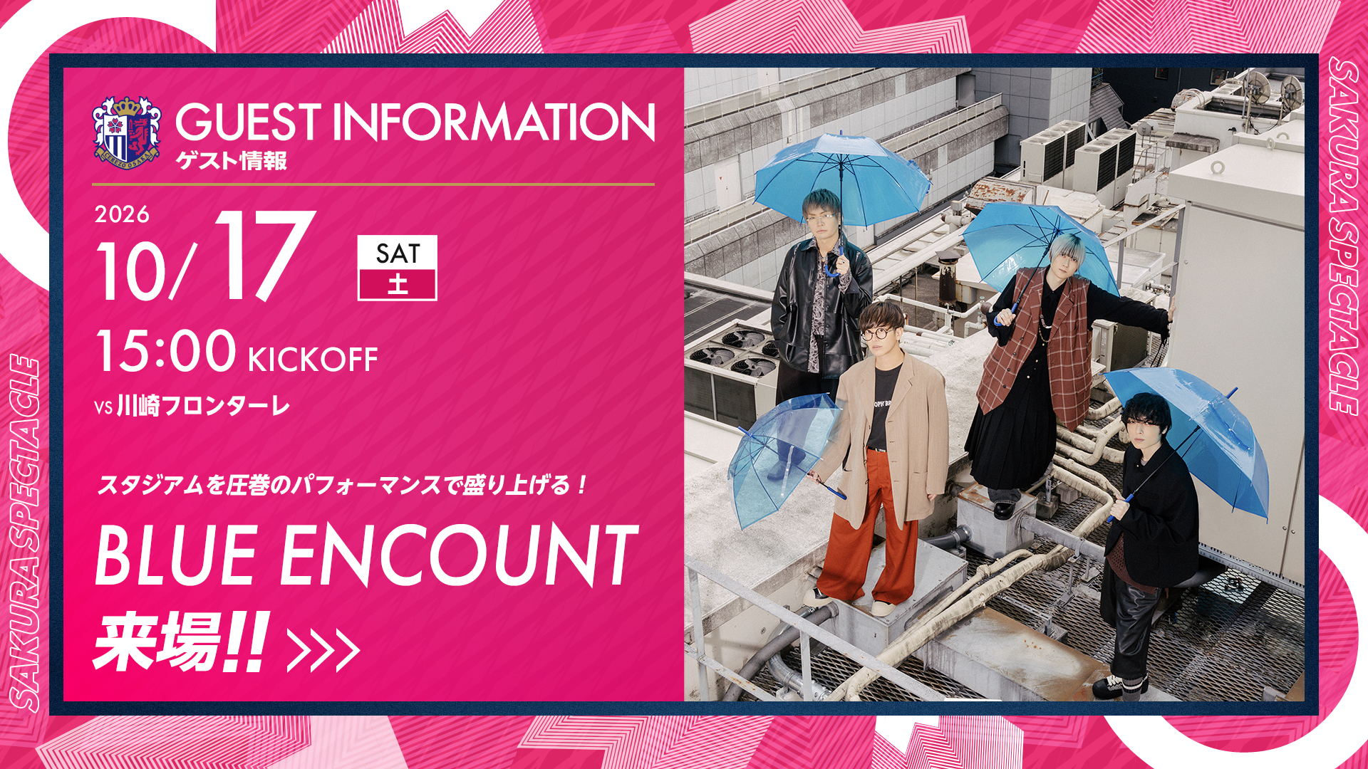 セレフェス2026第2弾！BLUE ENCOUNT！ | セレッソ大阪オフィシャル